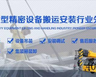 西安龙利达重型设备搬运安装有限公司