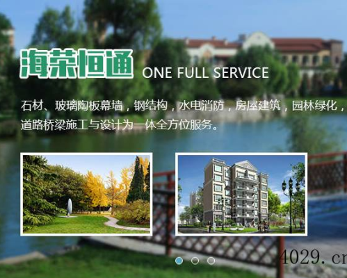 陕西海荣恒通装饰工程有限公司